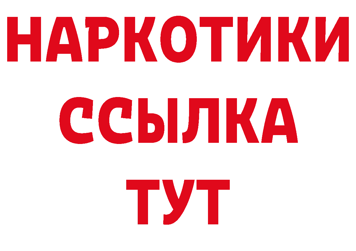 ГЕРОИН Афган зеркало сайты даркнета гидра Мирный