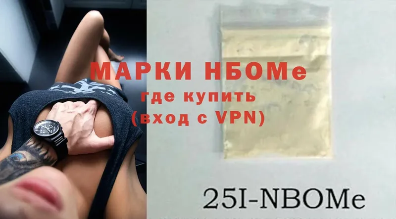 Марки NBOMe 1,8мг  купить наркотики цена  Мирный 